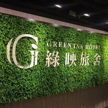 Greeninn Hotel 台北市 エクステリア 写真