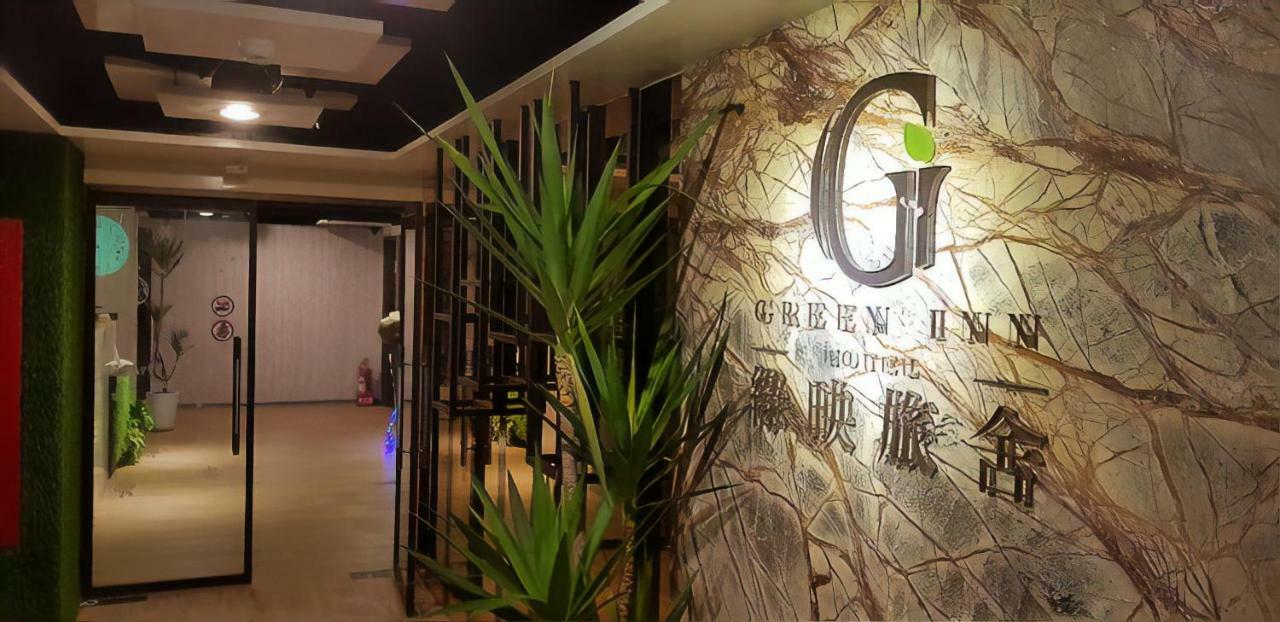 Greeninn Hotel 台北市 エクステリア 写真